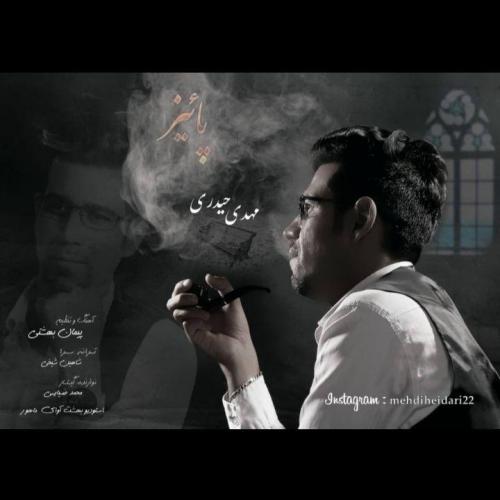 مهدی حیدری پائیز